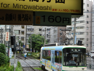 都電荒川線 ちんちん電車に乗りました 杣之内から栃谷に響く琵琶の音 都電荒川線 ちんちん電車に乗りました 杣之内から栃谷に響く琵琶の音