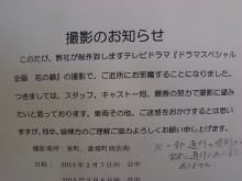 東町商店街 番場町商店街 杣之内から栃谷に響く琵琶の音