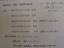 東町商店街 番場町商店街 杣之内から栃谷に響く琵琶の音